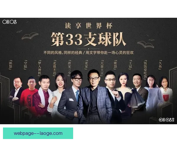 世界杯比赛节奏管理策略与球队胜负关系分析