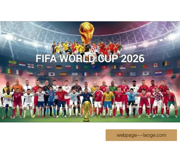 2026世界杯北美主办方加速数字化体验全面提升观赛互动